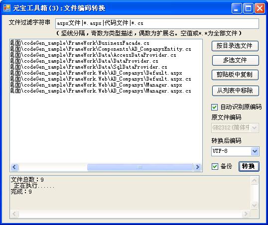 linux 文件utf 8编码_linux 文件utf 8编码_linux文件编码转换