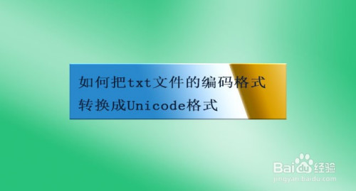 gb/big5/utf-8 文件编码批量转换程序_歌词文件编码应该是utf-8_linux 文件utf 8编码