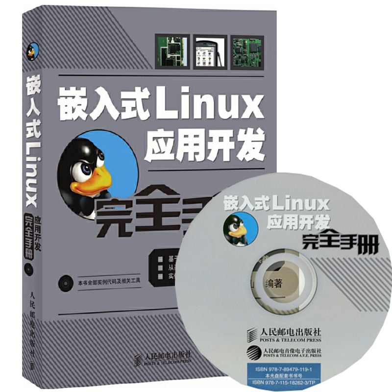 嵌入式linux系统基本组成和开发流程图_嵌入式linux系统基本组成和开发流程图_开发嵌入式linux系统