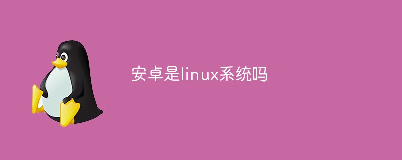 安卓运行linux_安卓6.0上运行安卓4.0_linux 命令 运行