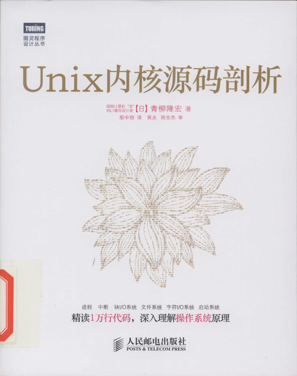 linux内核源码 pdf_linux 0.12内核源码_linux内核4.4源码下载