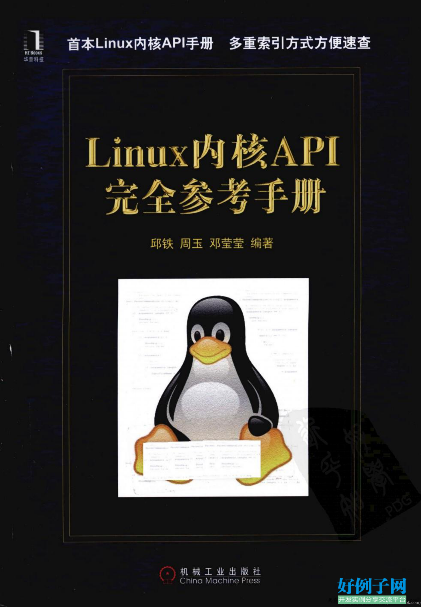 linux内核4.4源码下载_linux 0.12内核源码_linux内核源码 pdf