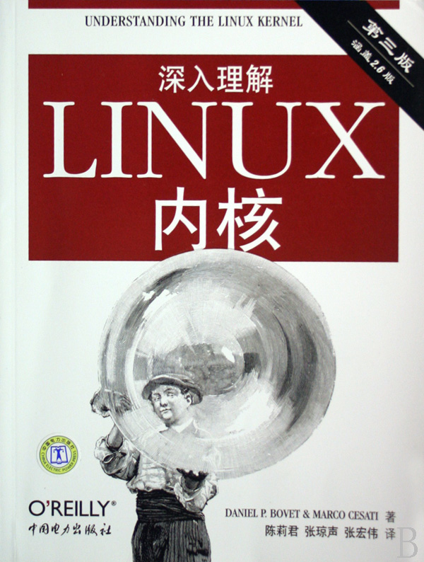 linux内核实验_linux内核完全剖析 基于0.12内核 pdf_linux内核完全剖析--基于0.12内核