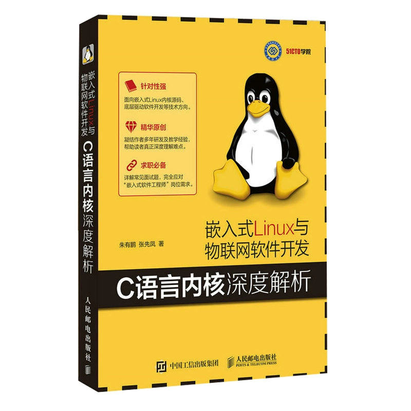 android 开发 嵌入广告_linux服务器开发书籍_linux嵌入式开发书籍
