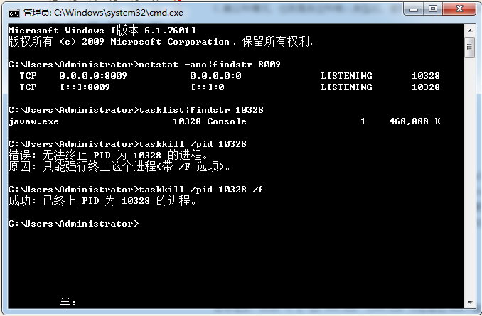 mac 终止进程_错误1067进程意外终止_linux终止进程