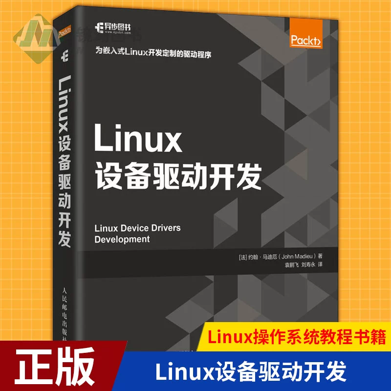 linux嵌入式开发书籍_web开发 嵌入动态图_嵌入linux u盘升级