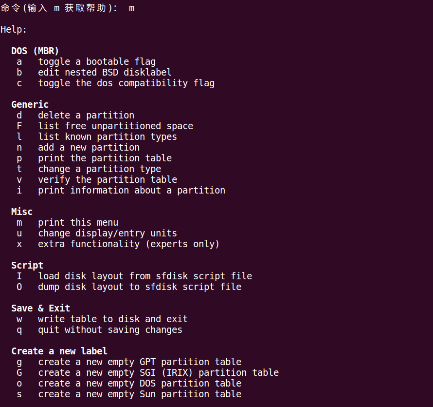 linux磁盘相关命令_linux磁盘管理常用命令_linux操作系统磁盘管理