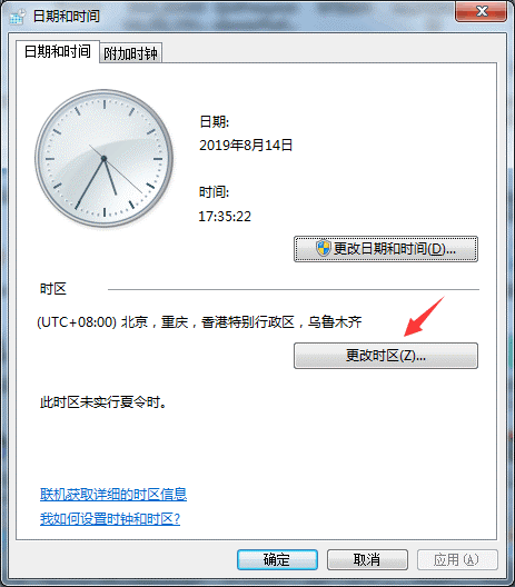 命令修改时间_centos修改时间命令_命令修改时间与日期