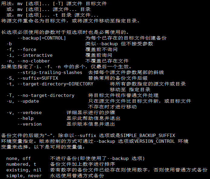 linux操作系统基础命令_linux系统基础命令_linux基本命令总结