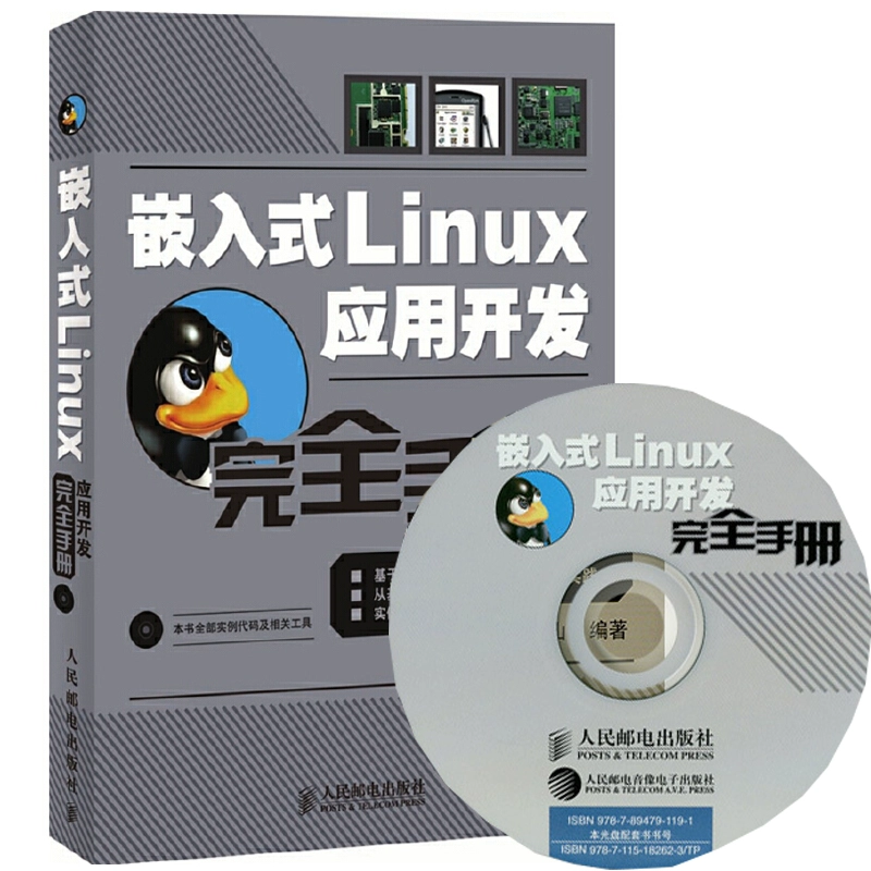 宋宝华linux设备驱动开发详解：基于最新的linux4.0_宋宝华linux设备驱动开发详解：基于最新的linux4.0_驱动开发基础