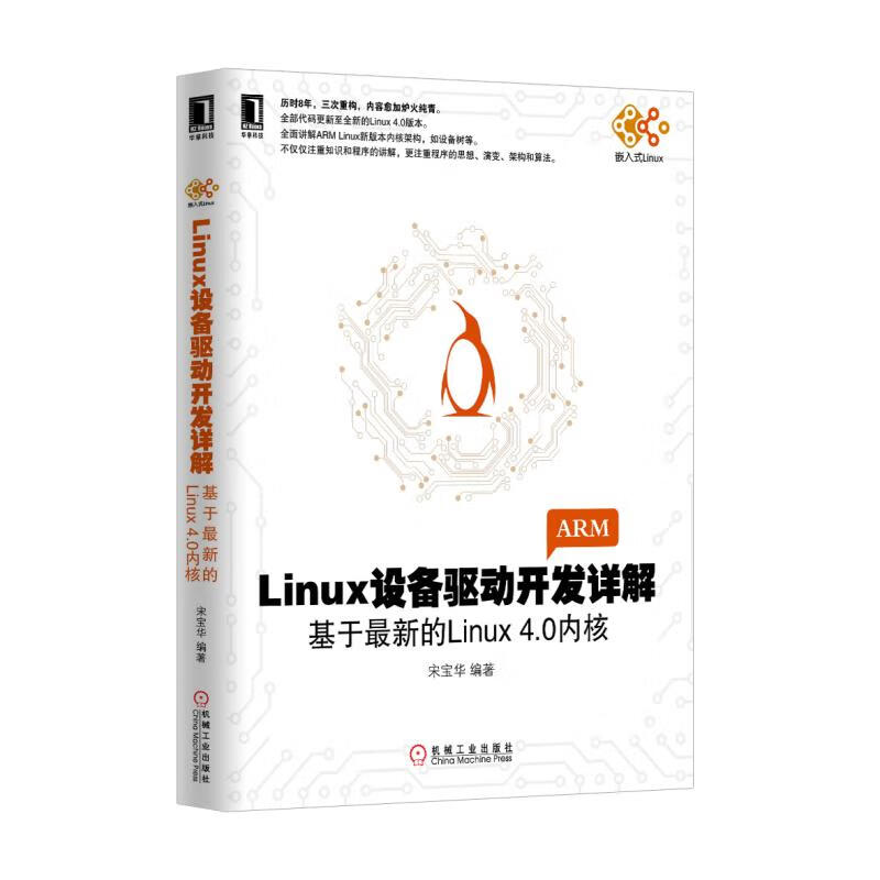 驱动开发和嵌入式开发的差别_驱动开发工程师_linux 驱动 开发