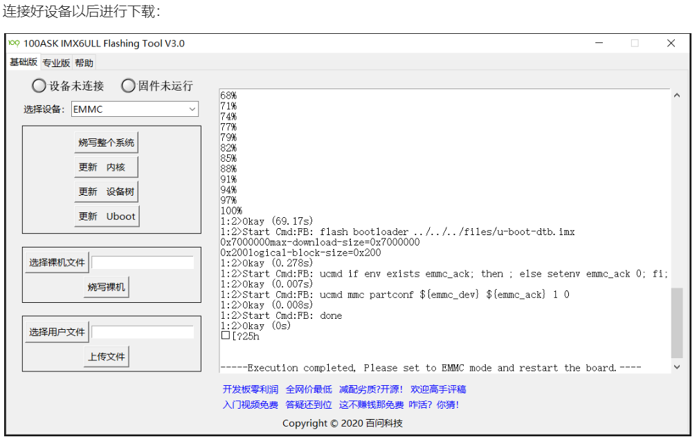 嵌入式linux应用开发书籍_linux嵌入式应用项目实例_嵌入式linux应用程序开发详解