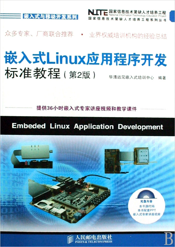 嵌入式linux系统基本组成和开发流程图_简述嵌入式软件开发流程_嵌入式流程图怎么画