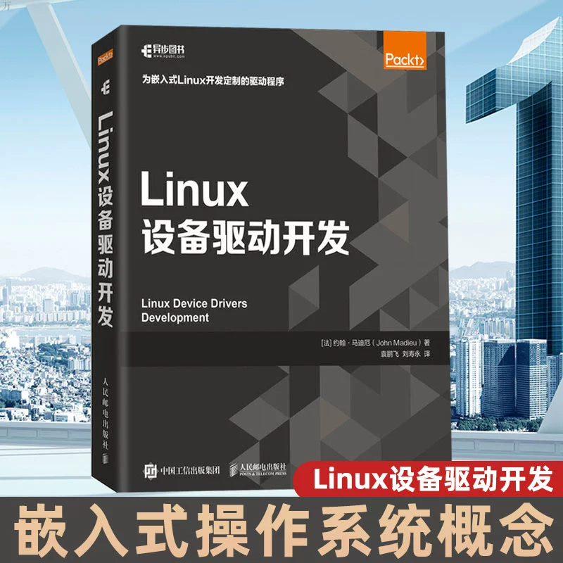 linux驱动原理_linux驱动原理_linux驱动源码分析