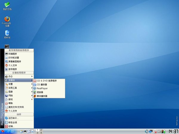 红旗linux基于什么版本_红旗linux系统安装教程_红旗linux系统好用吗