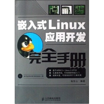 linux中文版推荐_linux中文版_linux系统下载中文版