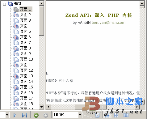 linux中文版推荐_linux系统下载中文版_linux中文版