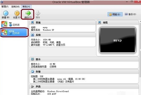 linux 虚拟机软件_虚拟机软件vmos_虚拟机软件永久免费