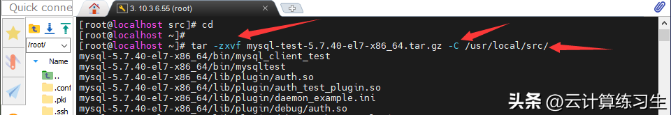 linux常用命令解压文件_解压xz文件命令 linux_linux解压包的命令