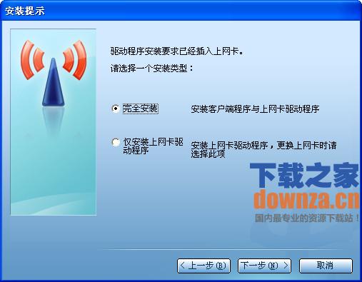 linux系统安装无线网卡_linux网卡驱动安装_linux怎么安装无线网卡驱动
