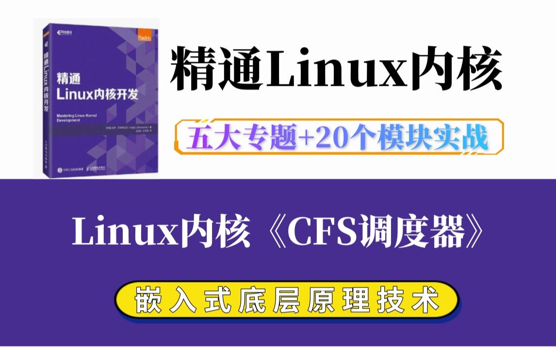 内核源码位置_存储技术原理分析:基于linux 2.6内核源代码_内核存储原理源基于代码分析