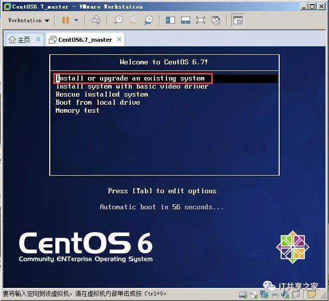 如何在VMware虚拟机中安装CentOS6.7系统(上篇)