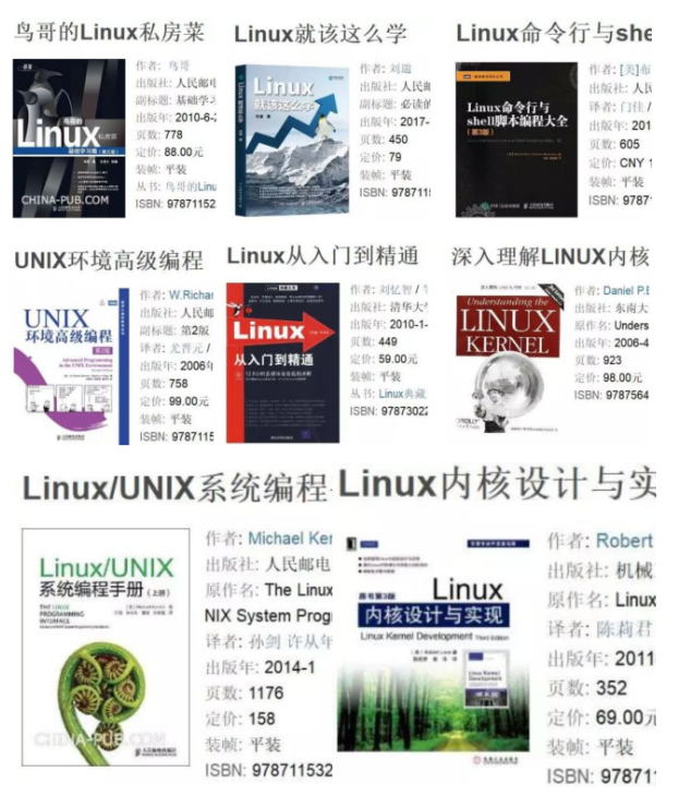 嵌入式linux开发书籍_linux开发书籍_书籍开发票