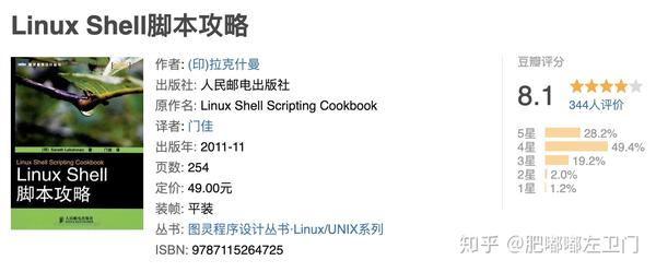 编程linux_linux系统基础与shell编程_编程语言linux