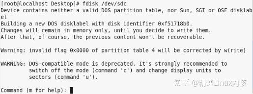 linux的分区体系及规定_linux分区作用_linux 系统 分区