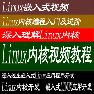 linux内核深度解析豆瓣_深入理解linux内核 豆瓣_linux内核完全注释豆瓣