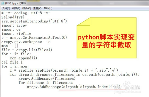 脚本执行器_脚本执行命令_linux 执行python脚本